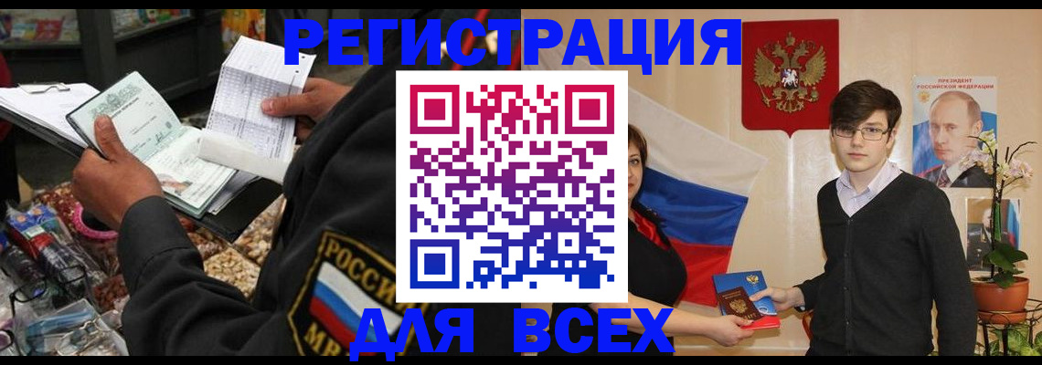 прописка 2025 в Невьянске
