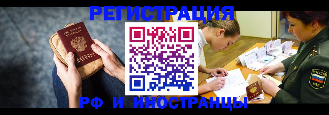 прописка законно в Невьянске