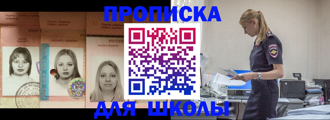 прописка от собственника в Невьянске